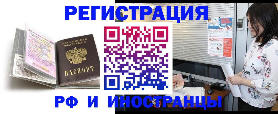 временная регистрация для школы в Ивановской области